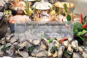 Simply Seafood Novotel Silom