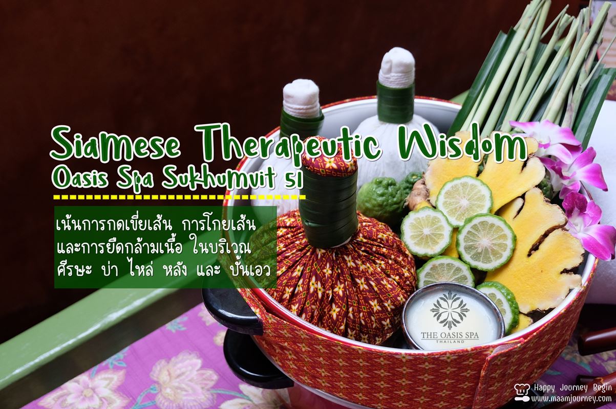 Siamese Therapeutic Wisdom_Oasis Spa Sukhumvit 51