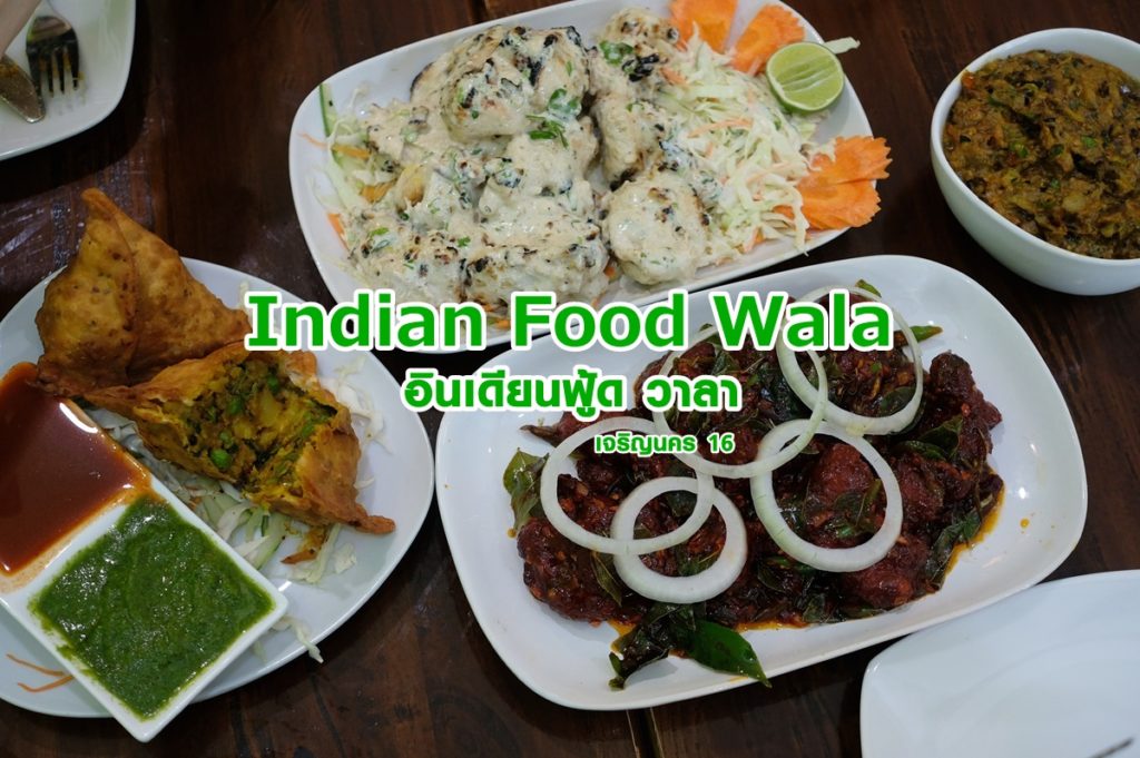 Indian Food Wala